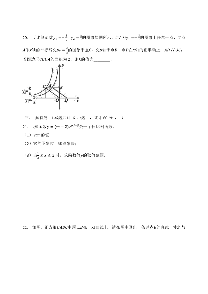 人教版九年级数学下册   26.1 反比例函数  同步测试题 (word版 含解析)
