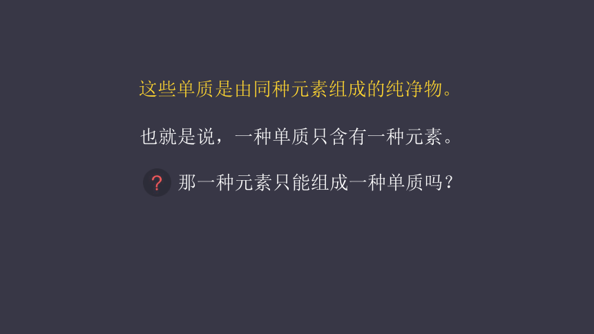 人教版化学九年级上册《6.1金刚石、石墨和碳60》课件（68页）