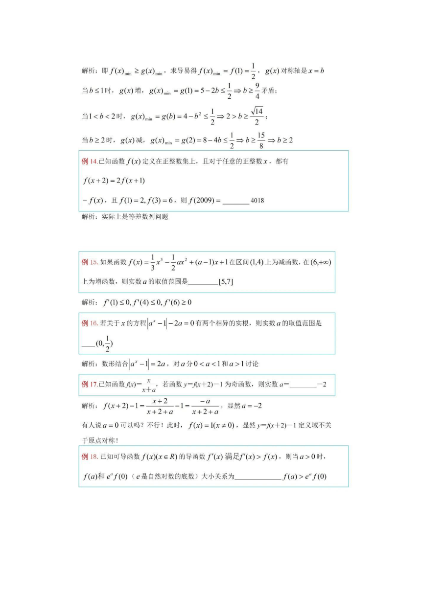 高中数学：95道高难度函数题