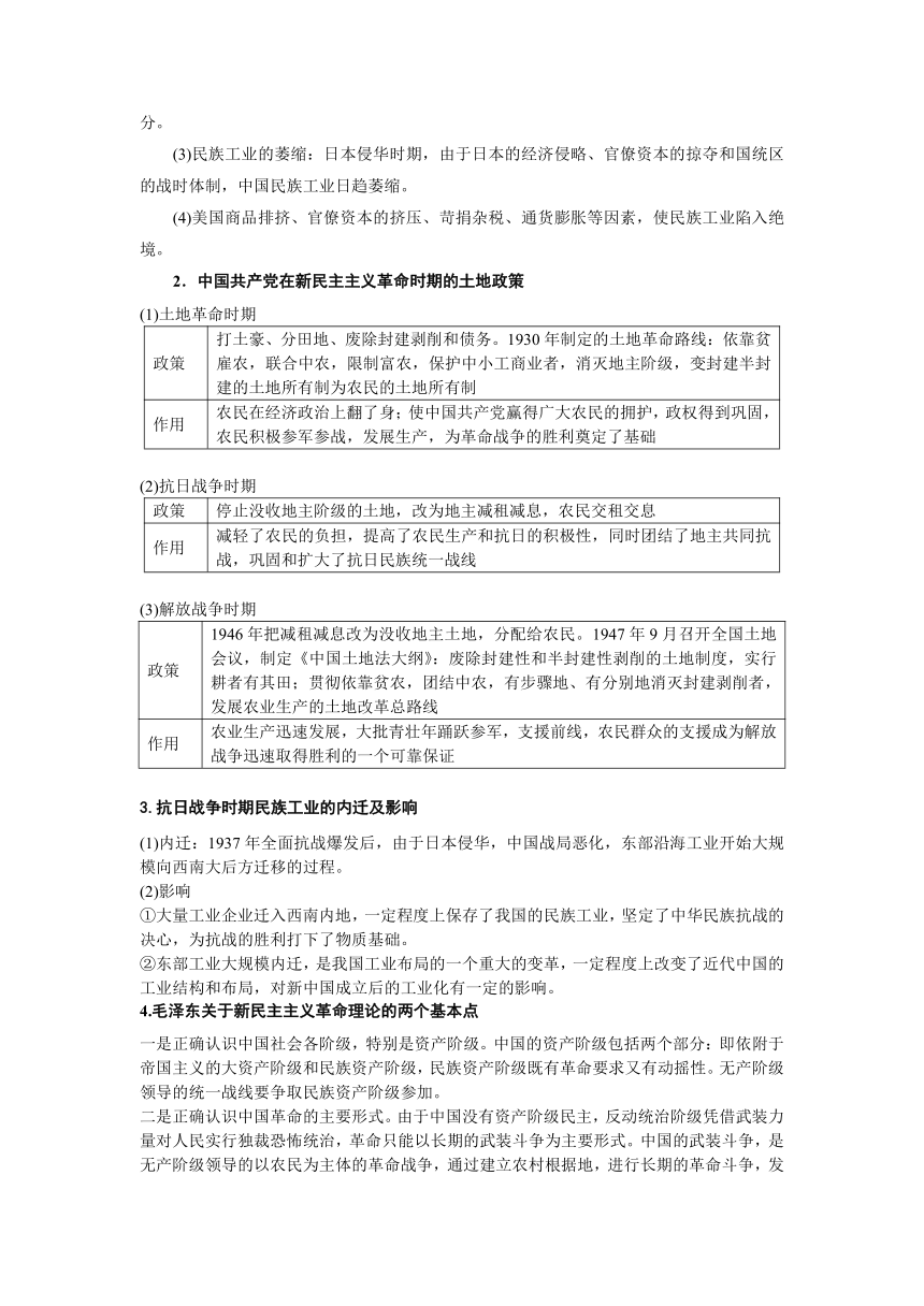 【2023精准备考】文综历史第30题 学案（含十年真题+规律总结+主题突破+模拟演练+原创预测）