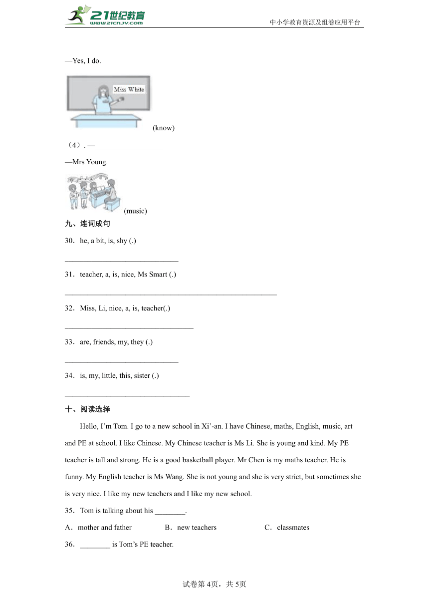 Module1常考易错检测卷-小学英语四年级下册外研版（三起）（含答案）