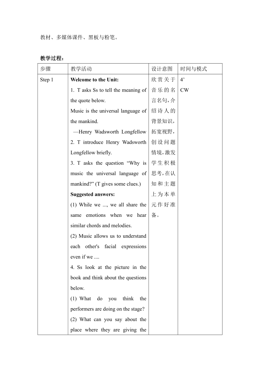 人教版（2019)必修第二册Unit 5 Music Listening and Speaking教案（表格式）