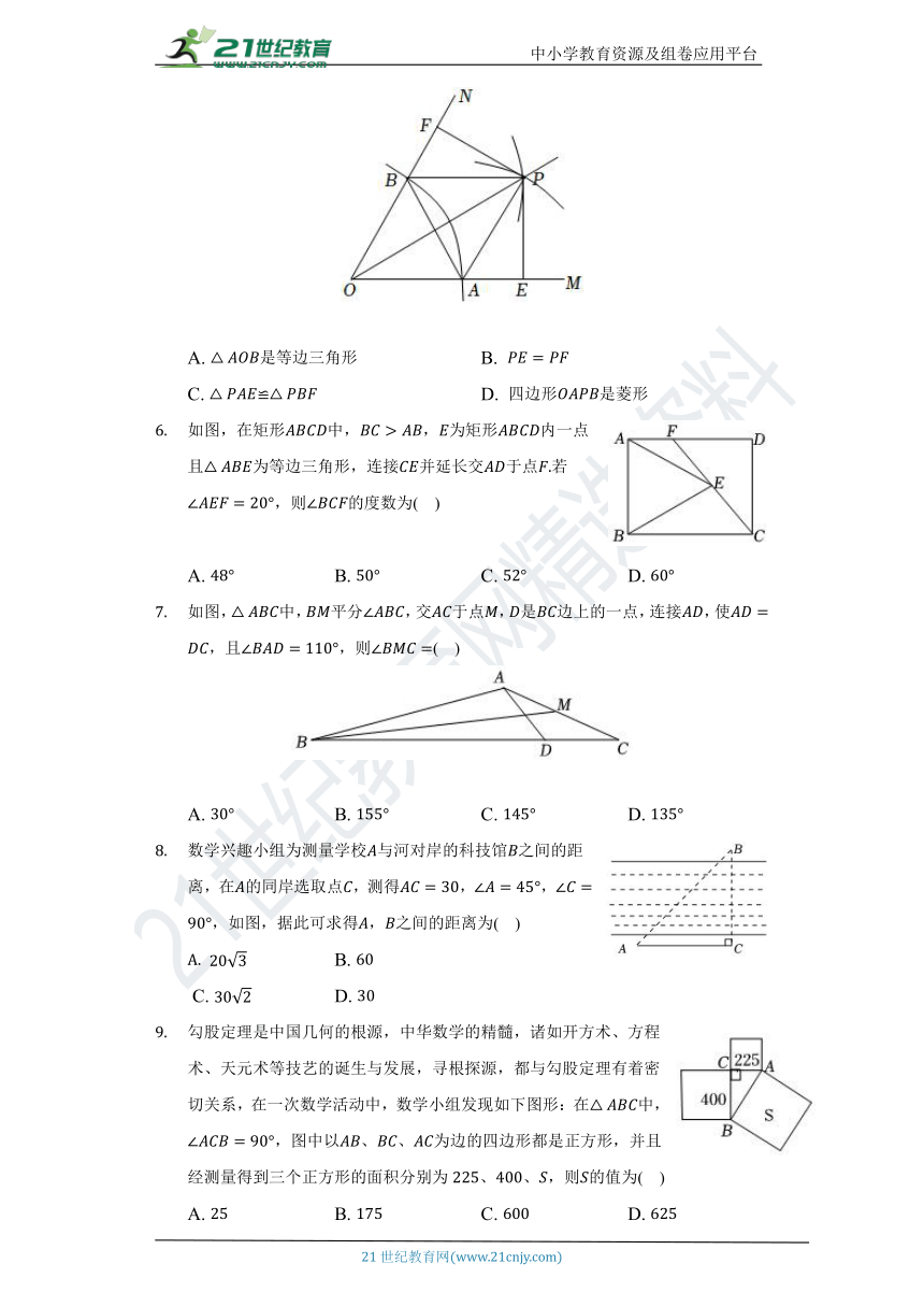 华师大版初中数学八年级上册期末测试卷（标准难度）（含答案）