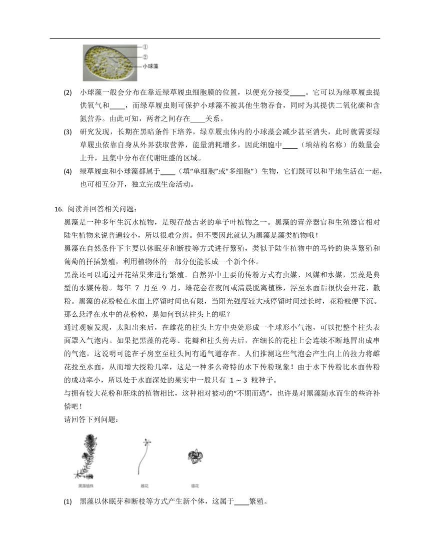 北京版八年级下第十四章生物与环境练习（含答案）