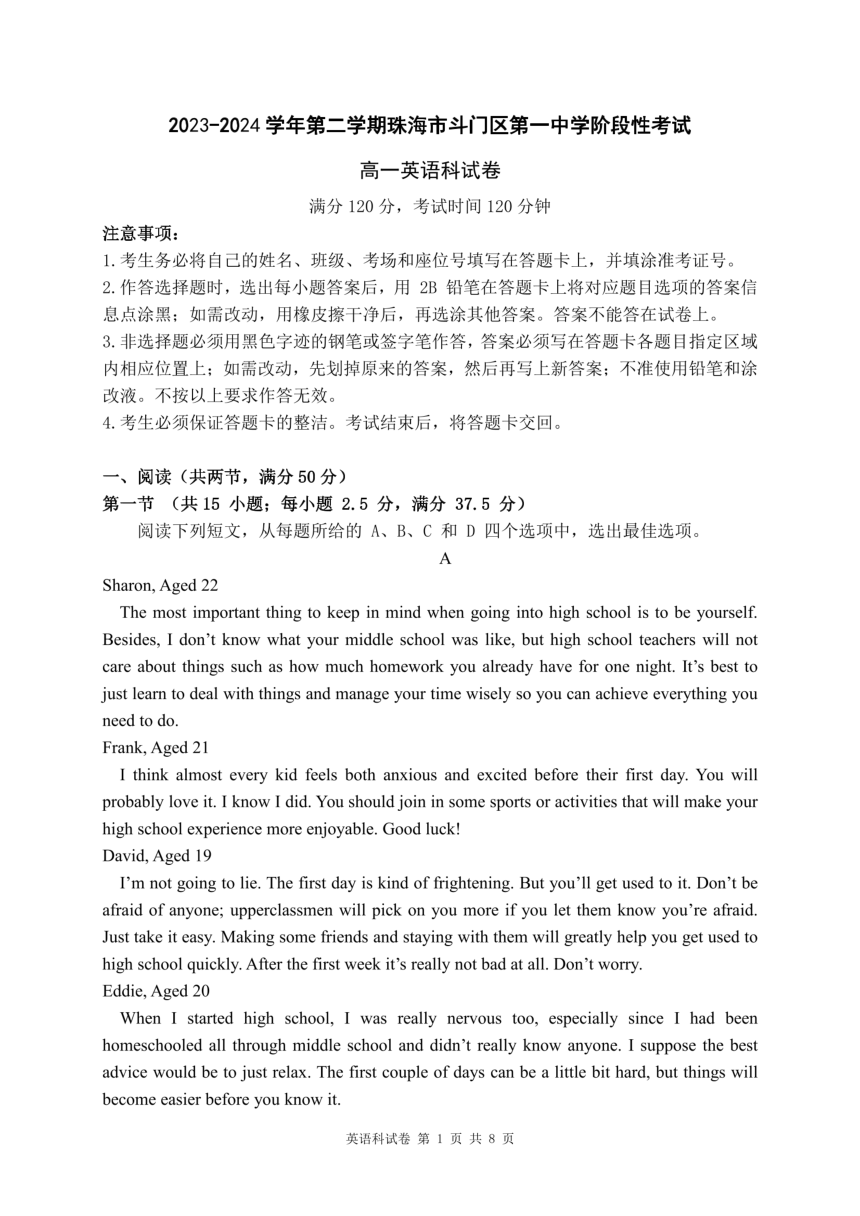 广东省珠海市斗门第一中学2023-2024学年高三下学期3月考试英语试题（PDF版无答案）