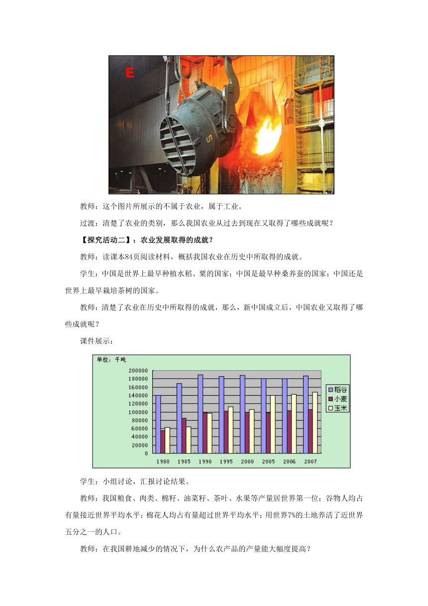 2022-2023学年湘教版地理八年级上册4.1.1农业 教案