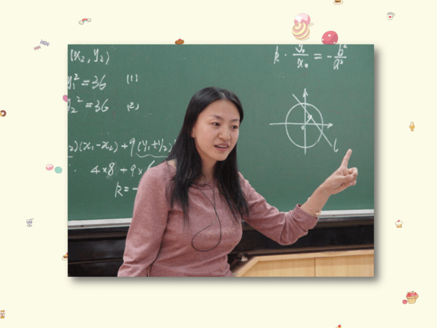 湖南美术出版社小学三年级美术上册《老师，您好》教学课件（31张PPT）