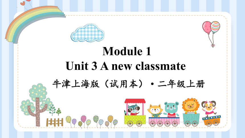 Module 1  Unit 3 A new classmate 课件(共14张PPT)