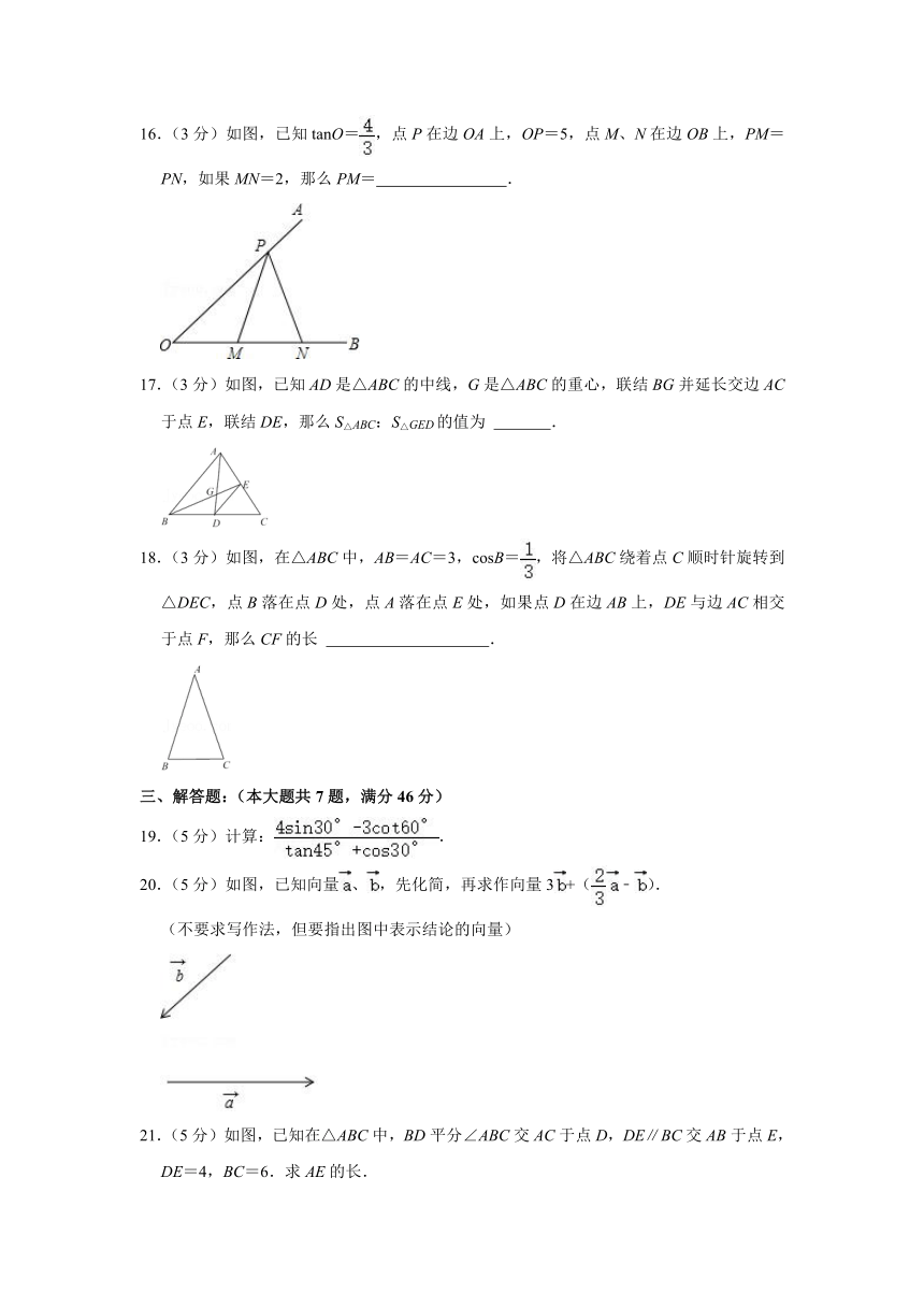 2021-2022学年上海市杨浦区九年级（上）期中数学试卷（Word版 含解析）