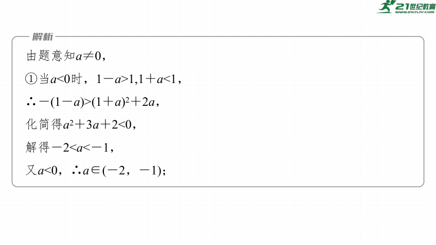 高考数学专题一　微专题1　函数的图象与性质  课件(共75张PPT)