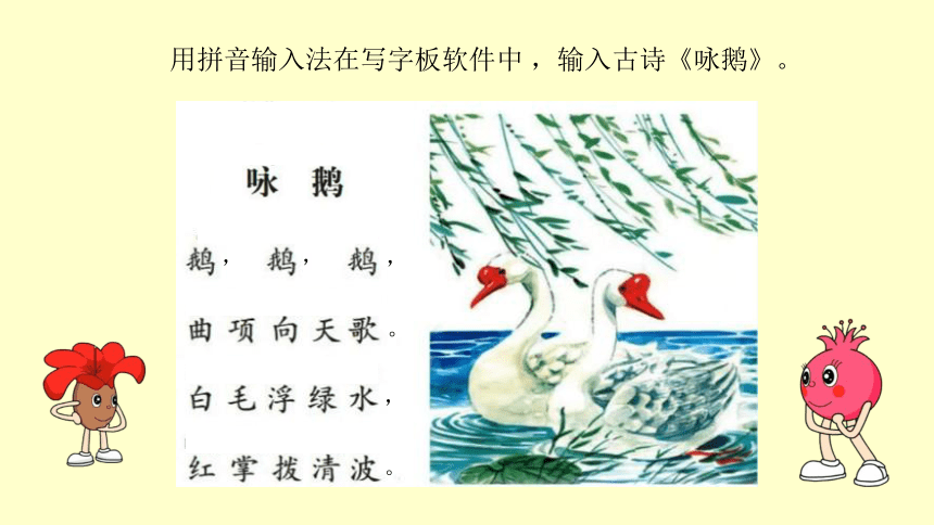 17 古画配古诗一中文输入 课件（15张PPT）