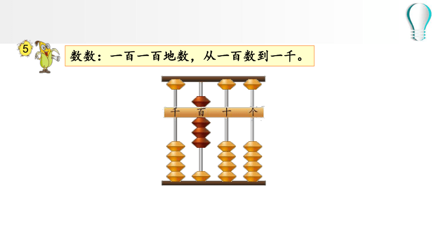 小学数学苏教版二年级下万以内数的认识（1） 课件(共39张PPT)