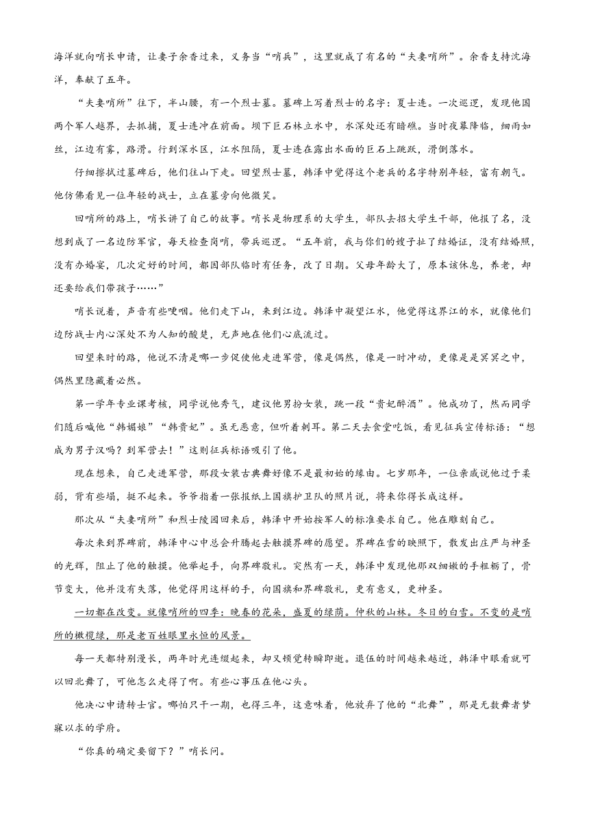 江苏省苏州市2020-2021学年高二上学期期末学业质量阳光指标调研语文试题 Word版含答案