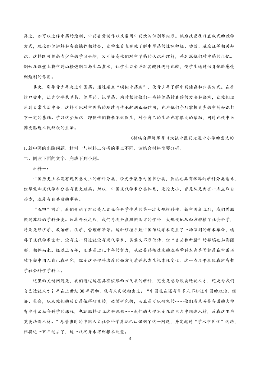 2022届高三语文二轮复习 微专题34 非连续性信息类文本阅读之分析侧重点学案（新高考）（含答案）