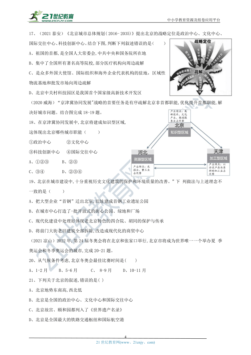 中考热点·重点·难点专练（试卷）北方地区部分（Word版含答案）