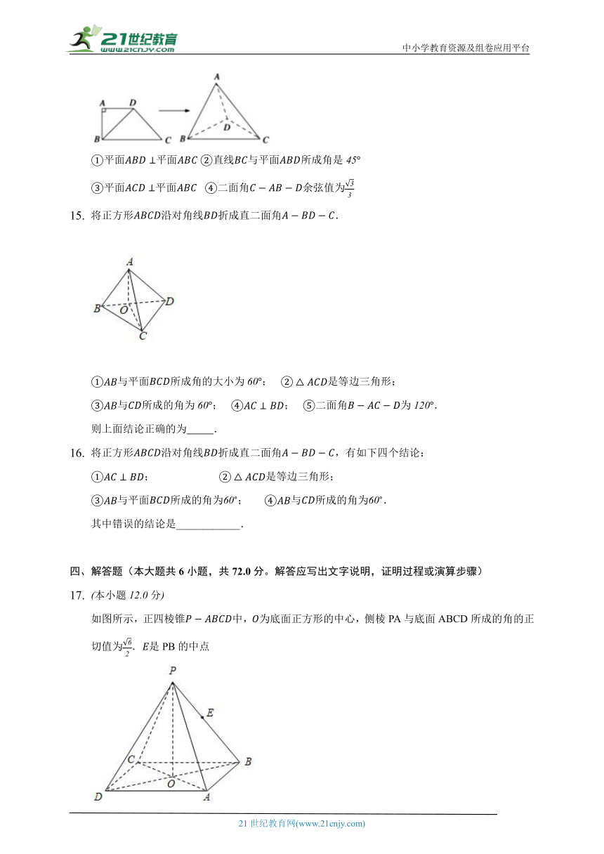 6.5垂直关系   北师大版（2019）高中数学必修第二册（含答案解析）
