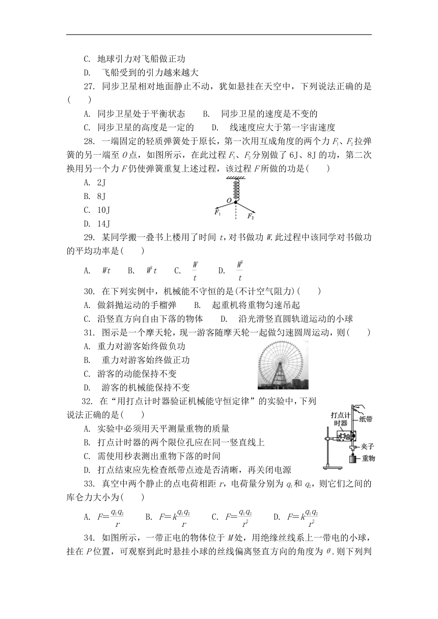 江苏省2023年高二学业水平合格性考试物理仿真模拟检测卷（二）（Word版含答案）