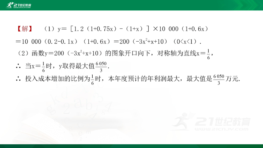 【课件】3.3 函数的应用（一） 高中数学-RJB-必修第一册-第三章(共22张PPT)