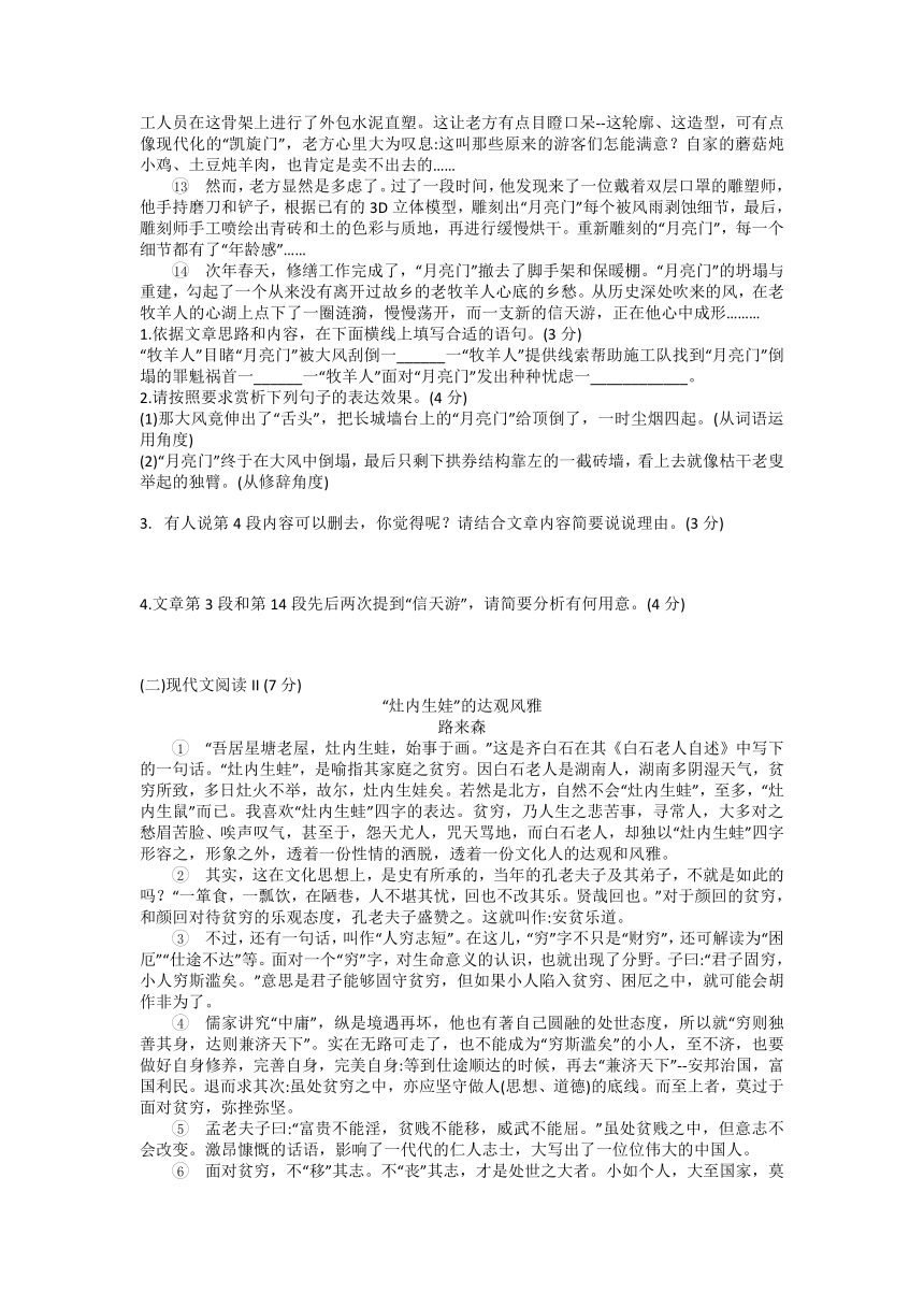 湖北省咸宁市通城县2022-2023学年九年级下学期6月份质量检测语文试卷（无答案）