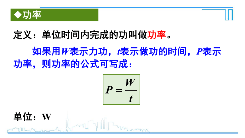 第十一章　机械与功章末复习提升课件(共32张PPT)2022-2023学年教科版物理八年级下册