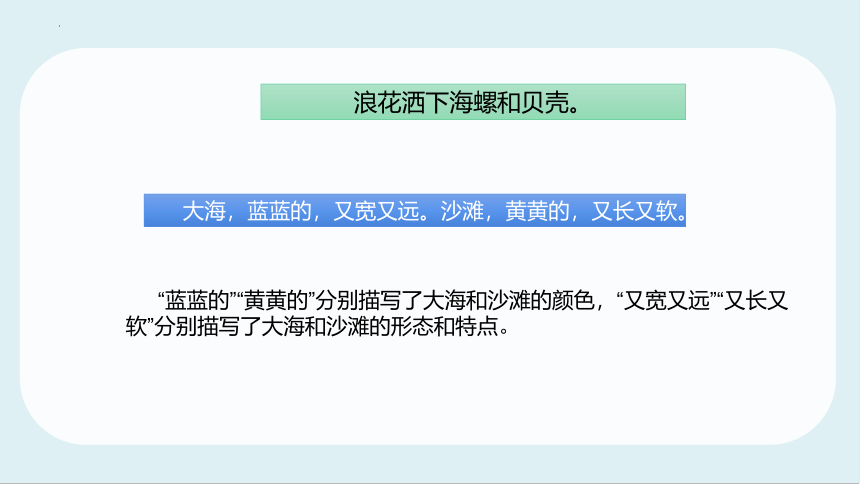 11 项链 课件(共20张PPT)