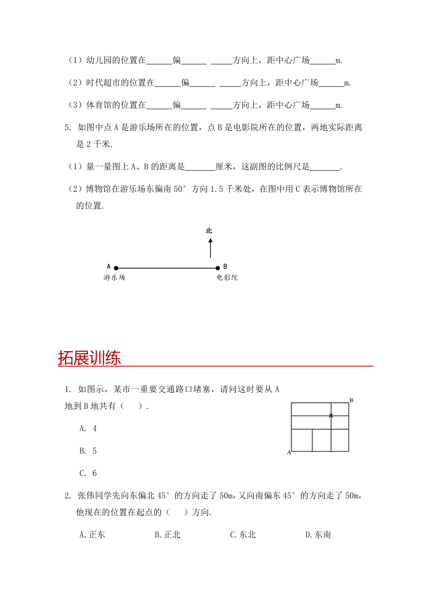 小学数学六年级上册人教版 2. 位置与方向（二）同步练习（含答案）