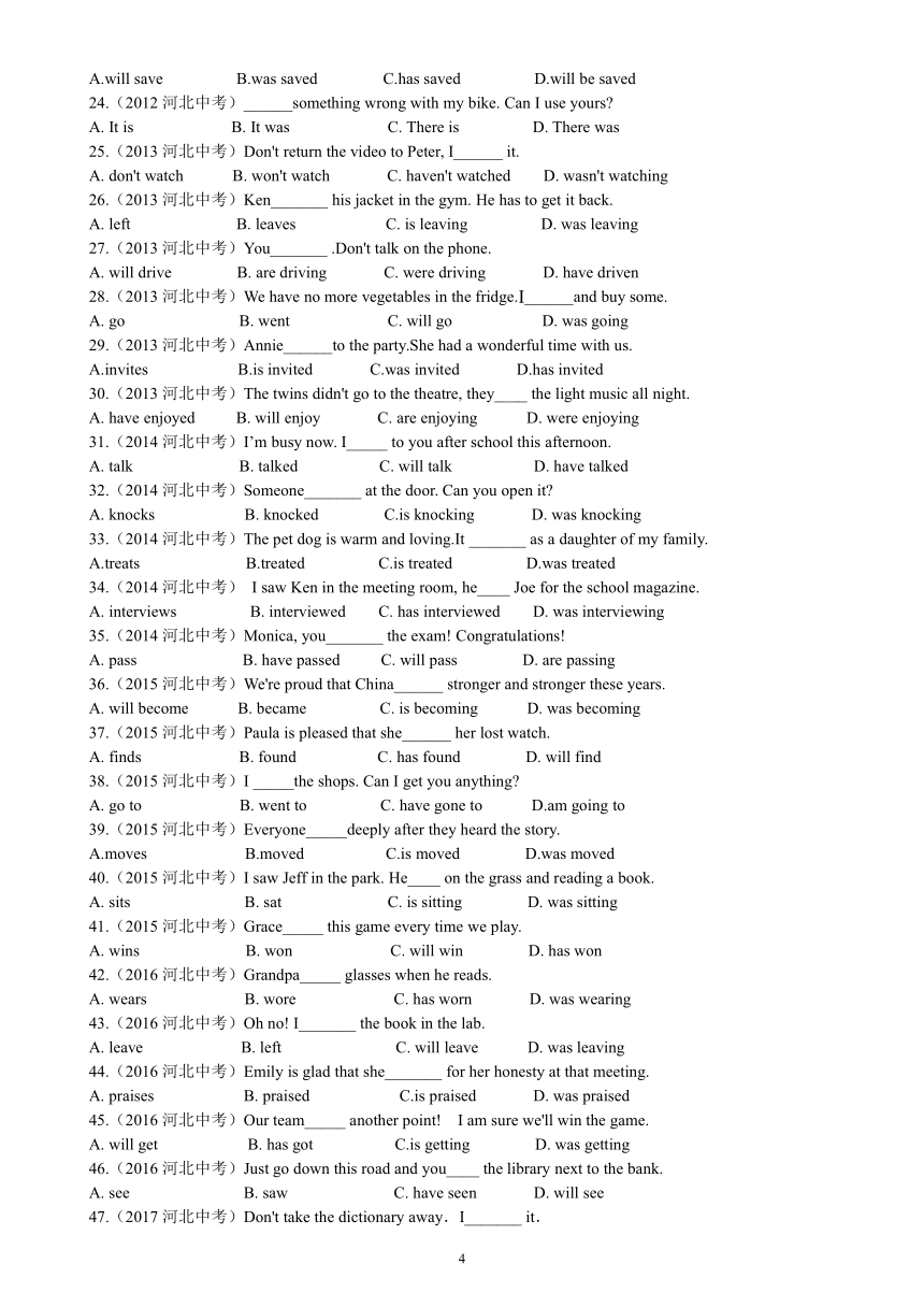 2012-2021河北中考真题单选知识点分类汇编（11个考点 含答案）