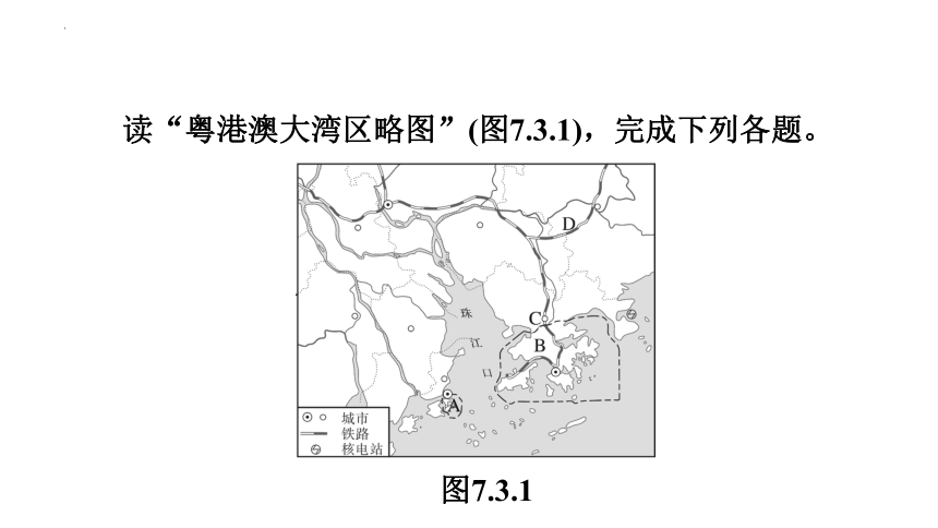 第七章　南方地区第三节　“东方明珠”——香港和澳门 习题课件2022-2023学年人教版八年级地理下册(共30张PPT)