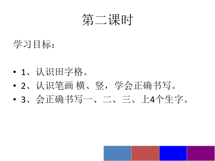 2《金木水火土》   课件(共12张PPT)