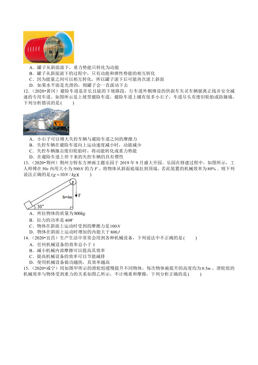 湖北省2019年、2020年物理中考试题分类——功和功率、能量(解析版)