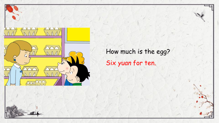 Module 4 Unit 2 How much is it课件（共17张PPT)