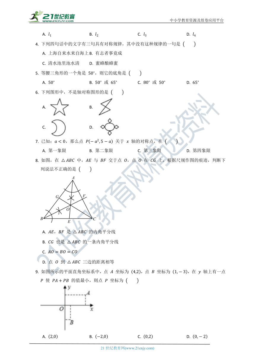 北师大版2021--2022七年级（下）数学第五单元质量检测试卷C（含解析）