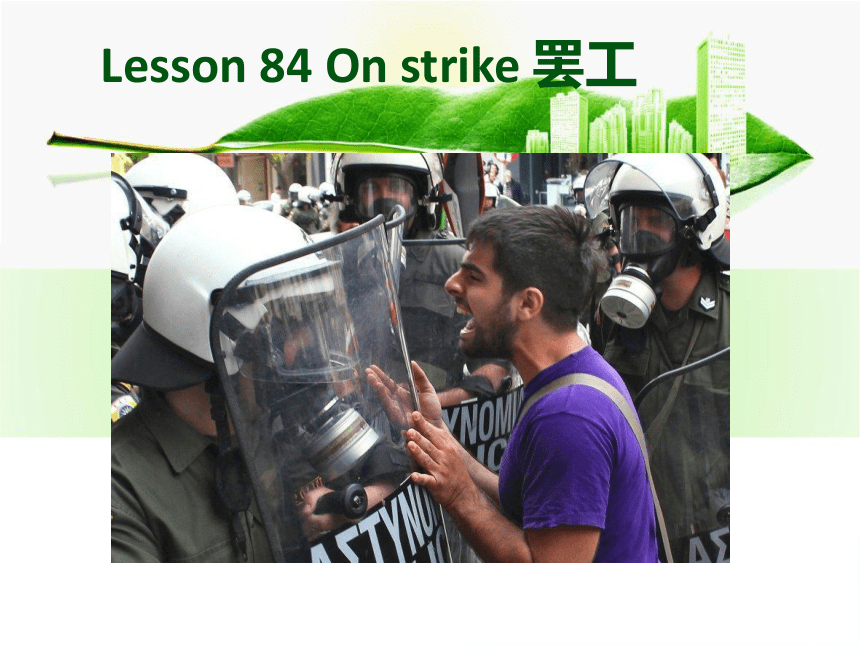 新概念英语四册 Lesson84 On strike课件(共14张PPT)