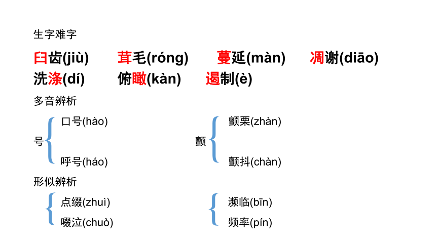 16 散文二篇 课件（共37张PPT）