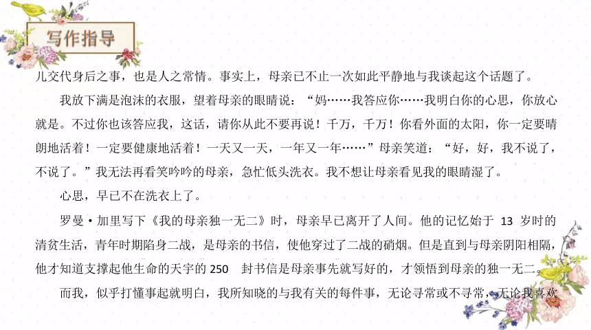 【初中作文培优36计】第 36 技  修改—点石成金 课件