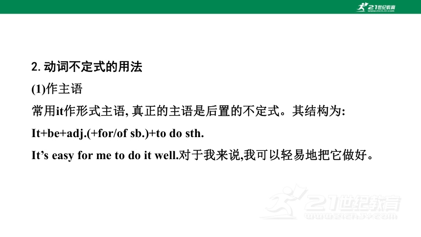 2023中考英语二轮复习语法知识梳理专题十 非谓语动词  课件