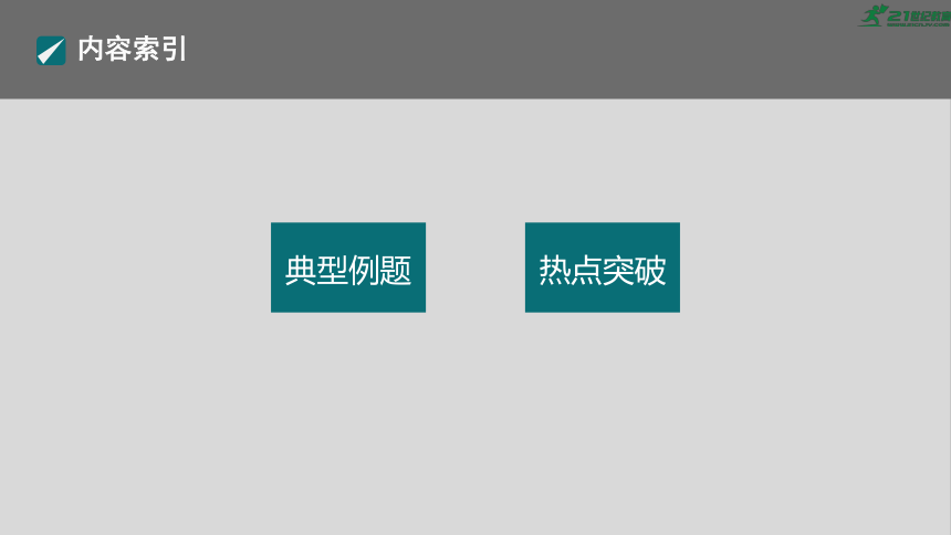 高考数学专题三数列　微专题23　数列求和  课件(共42张PPT)