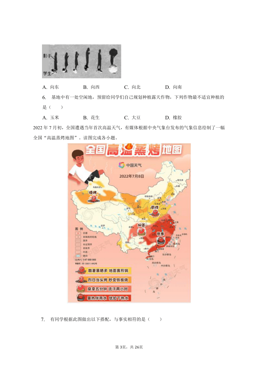 2023年山东省烟台市中考地理试卷（含解析）