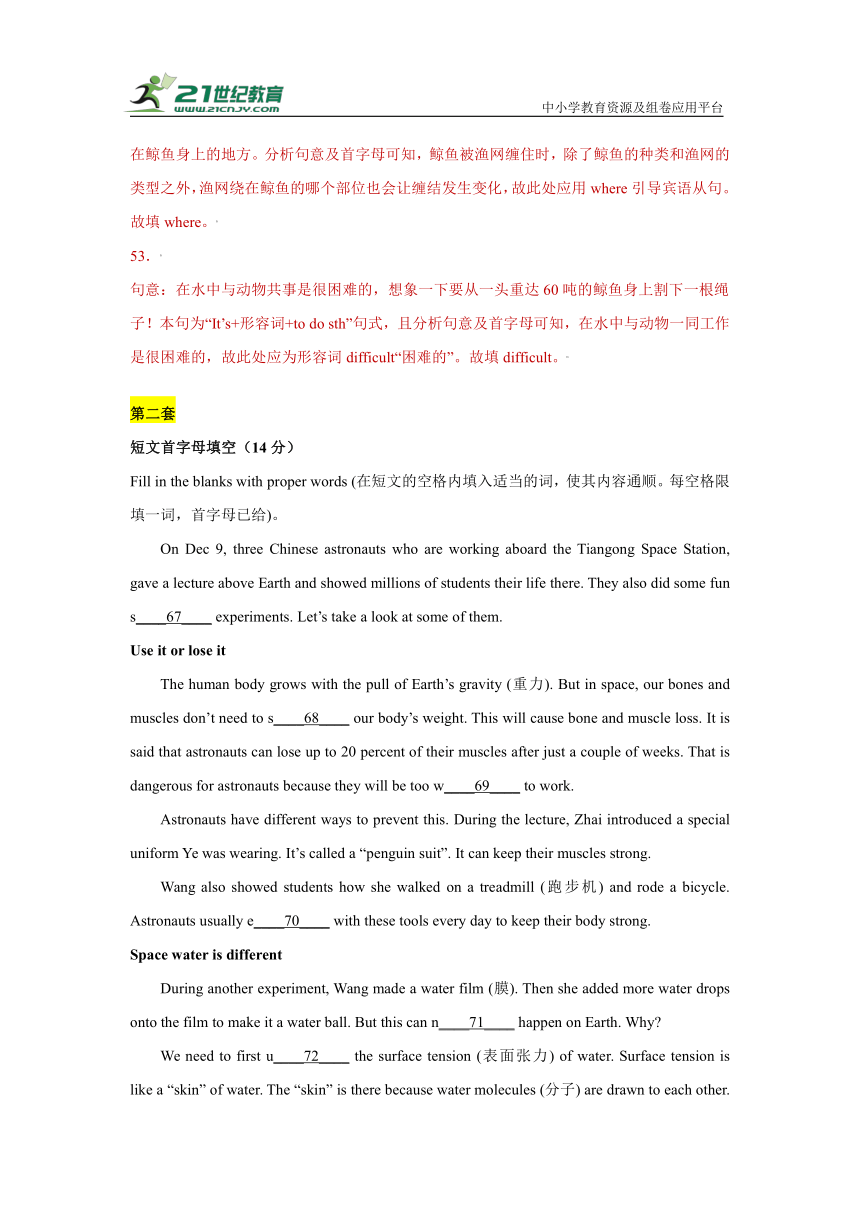 【中考抢分必刷】07：短文首字母填空 -2022年上海中考模拟押题试卷精选分项荟萃（含答案详解）