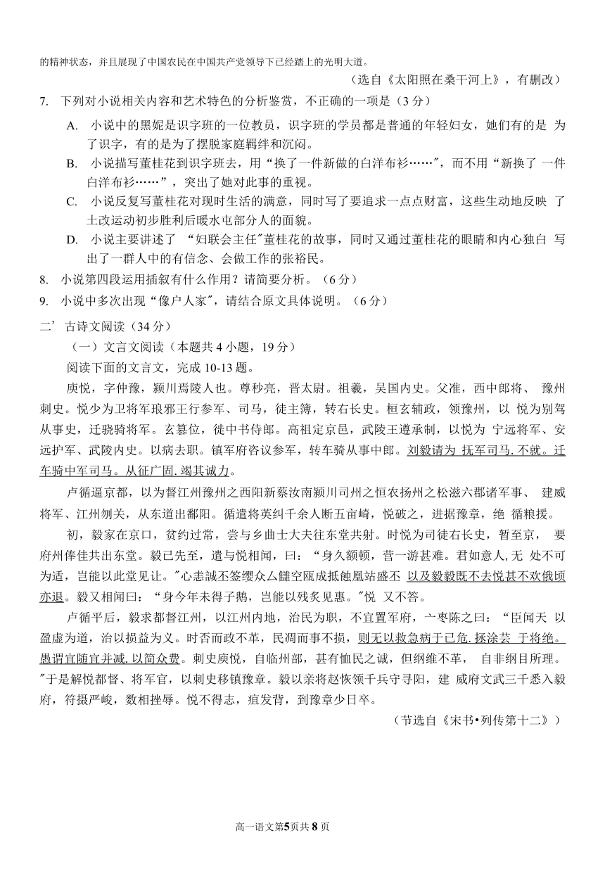 河南省郑州市部分学校2021-2022学年高一上学期11月期中考试语文试题（Word版含答案）