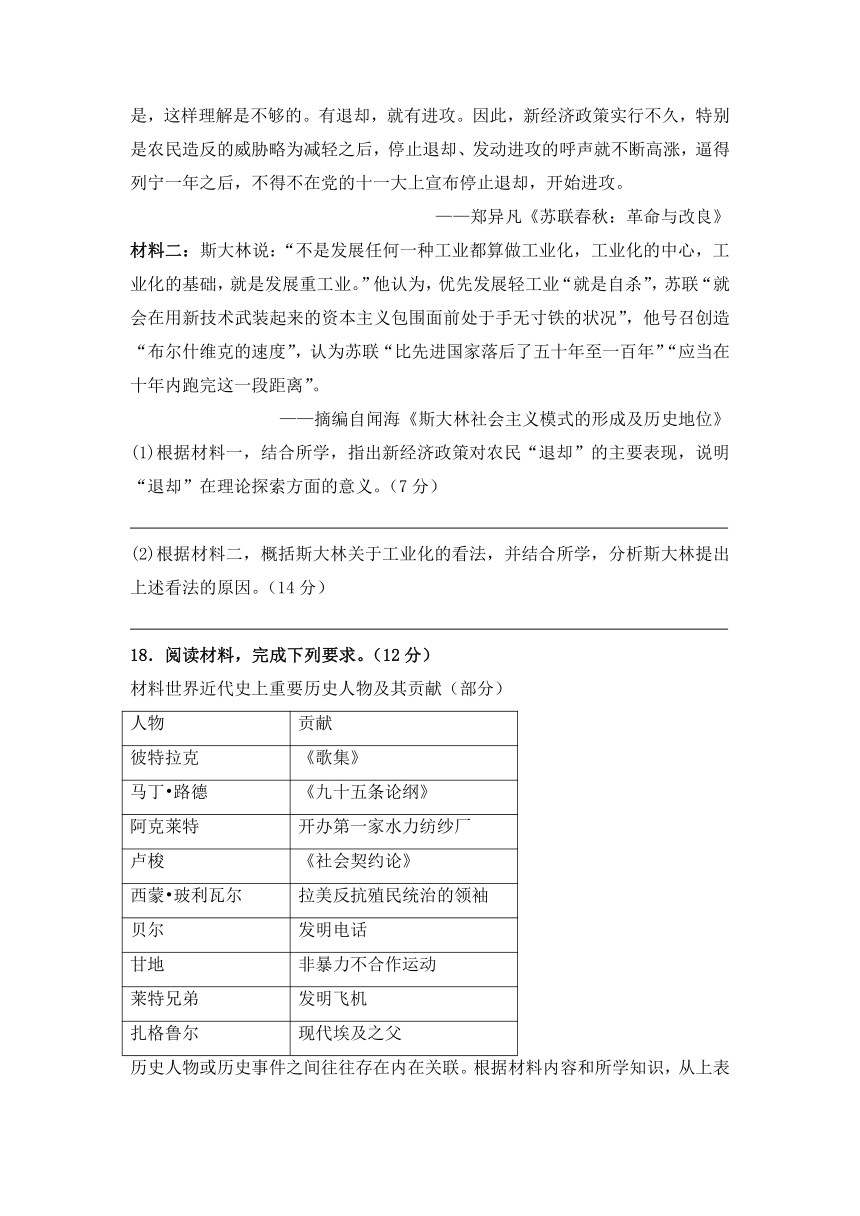 四川省蓬溪县2022-2023学年高一下学期期末模拟检测（一）历史试题（含解析）