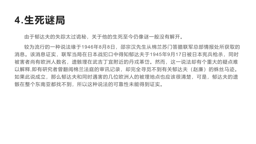 2022届高考语文复习现代文阅读现代小说+情节思路 课件（53张PPT）