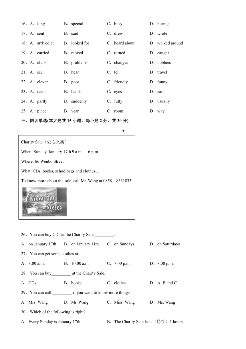 七年级下学期英语Unit 7 It's raining!单元易错综合测试（含解析）