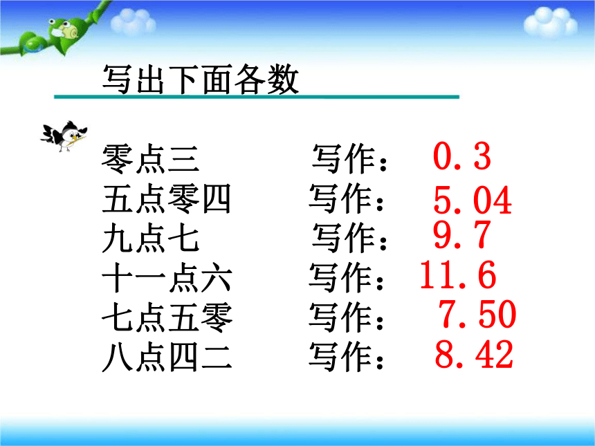 认识小数（课件）-三年级下册数学冀教版(共21张PPT)