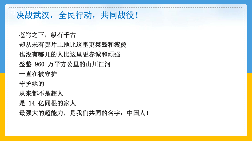 5.2 在品味情感中成长 课件（67张幻灯片）