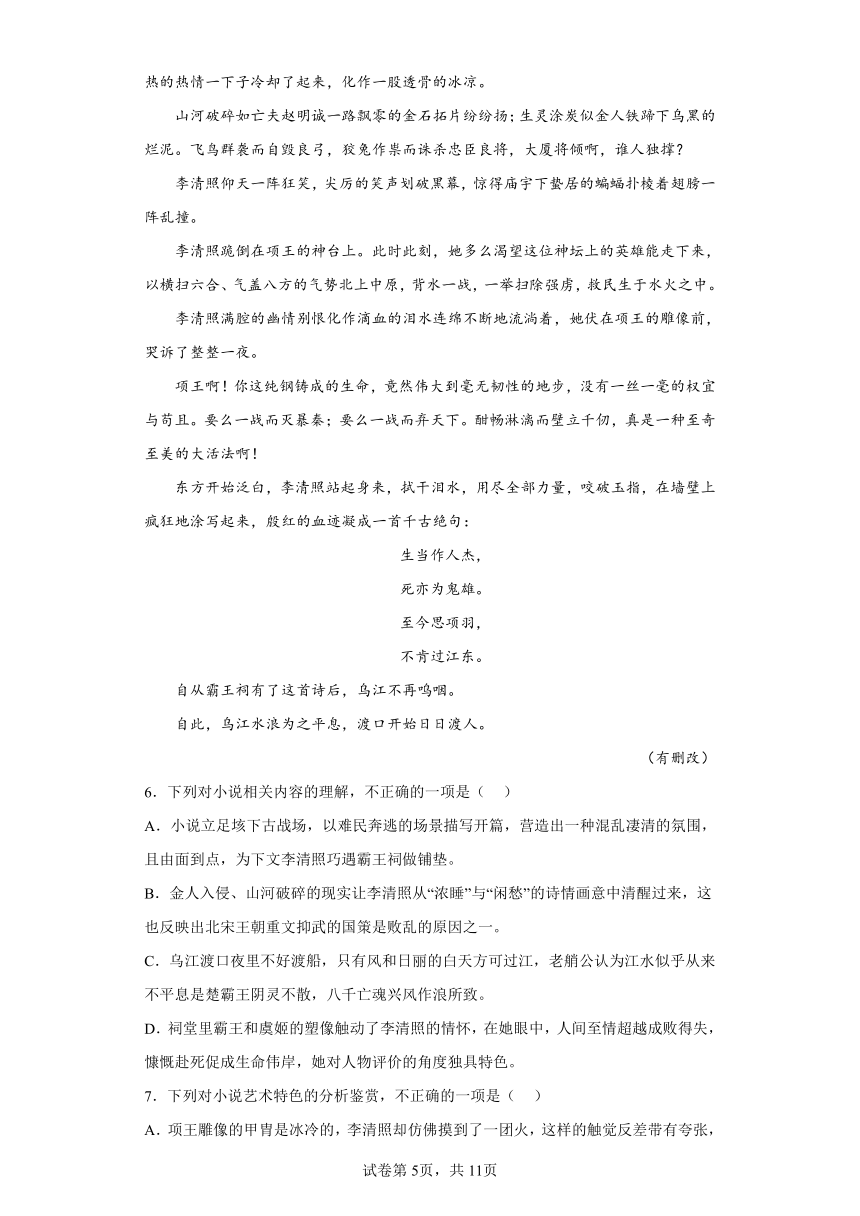 山西省名校联盟2022-2023学年高三下学期冲刺卷（四）语文试题（含解析）