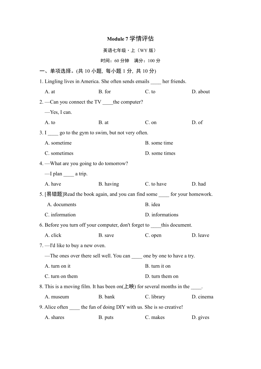 Module 7 Computers学情评估卷（含答案无听力部分）