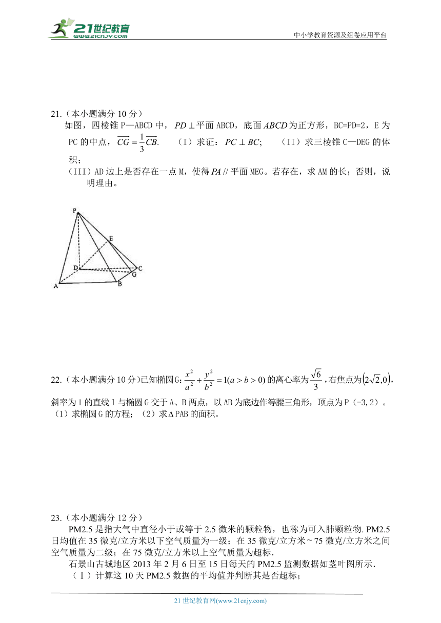 2023福建省春季高考高职单招数学模拟试题及答案word版 (6)