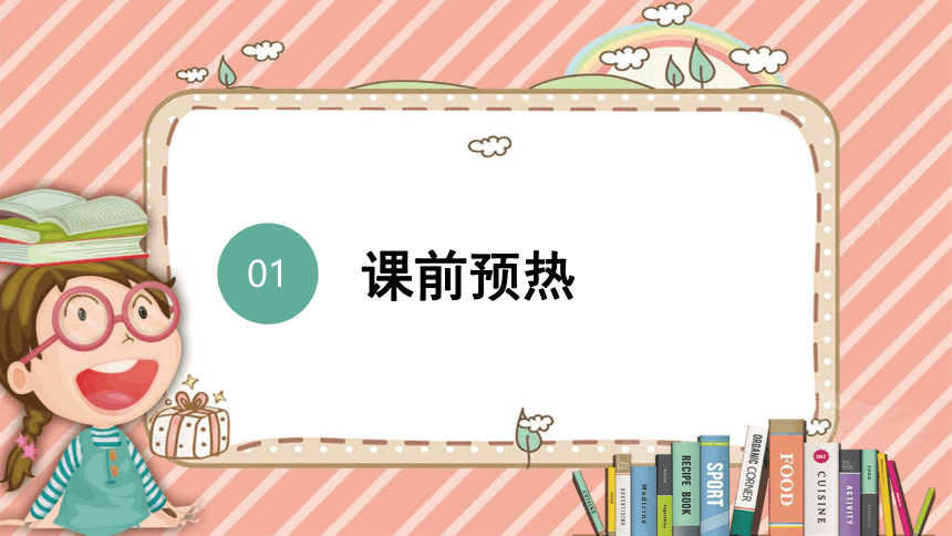 11.1人体泌尿系统的组成课件(共27张PPT)