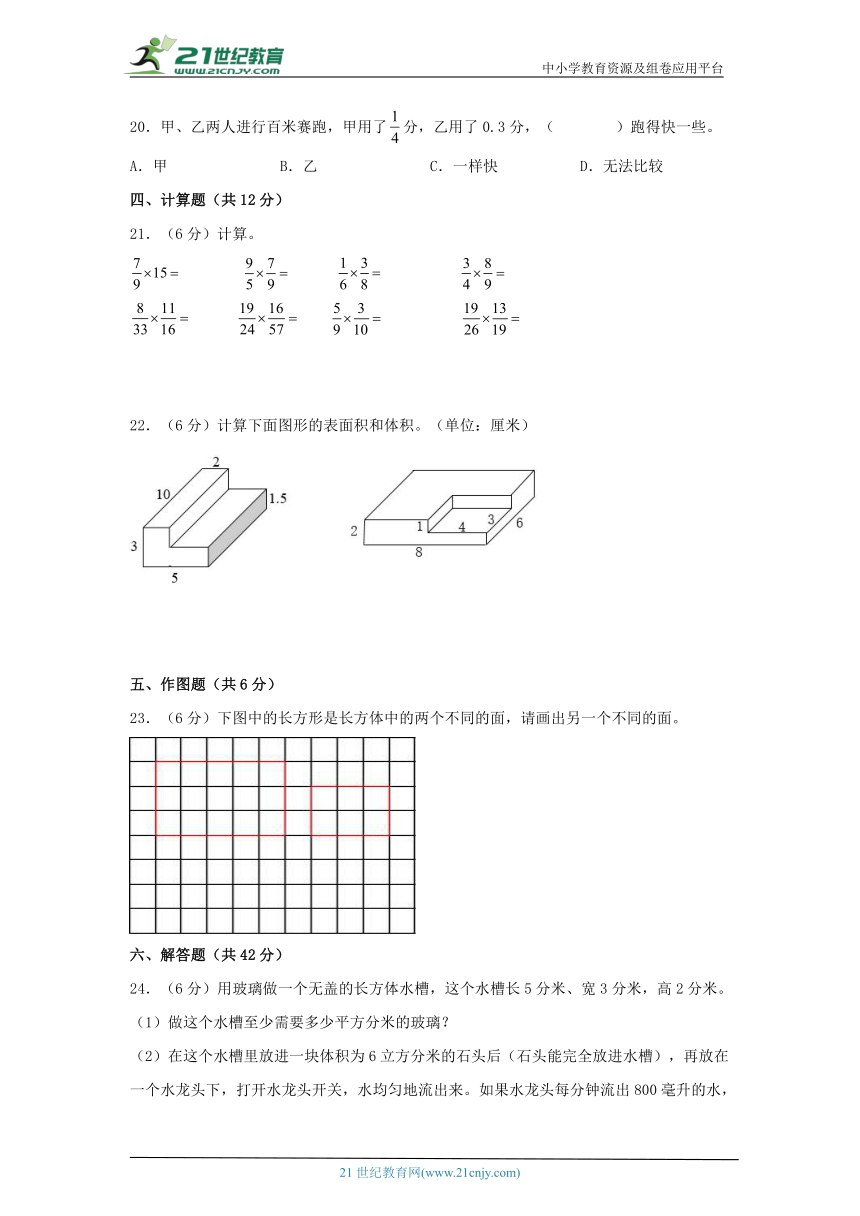 北师大版五年级数学下册期中高频易错题满分冲刺卷二（含答案）